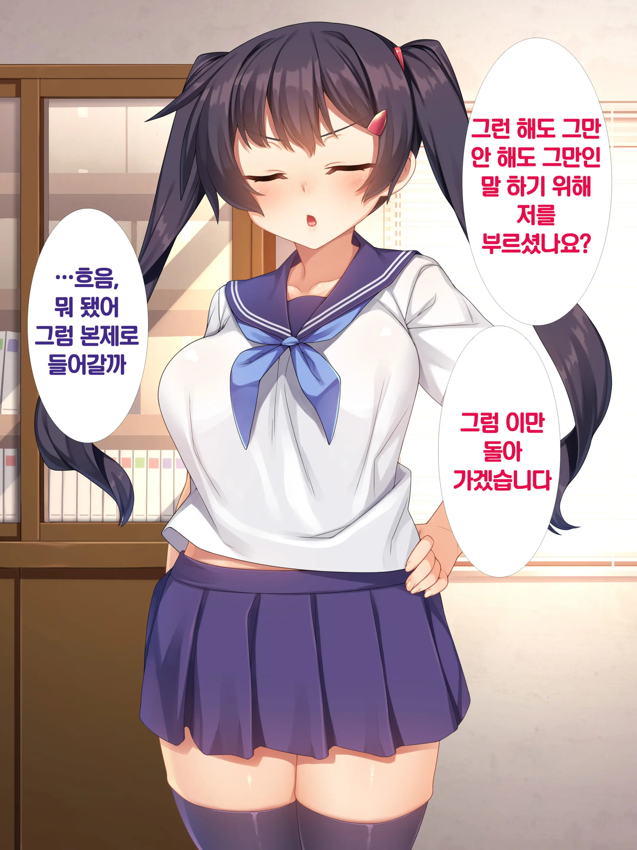 Namaiki JK Ga Yowami O Nigirarete Ossan Ni Sukikatte Ni Sarechau Ohanashi | 건방진 J●가 약점을 잡혀서 아저씨에게 마음대로 당하는 이야기